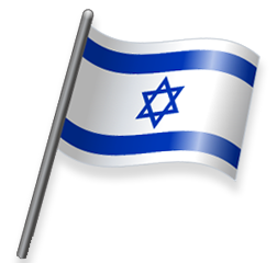 Israeli Flag pole